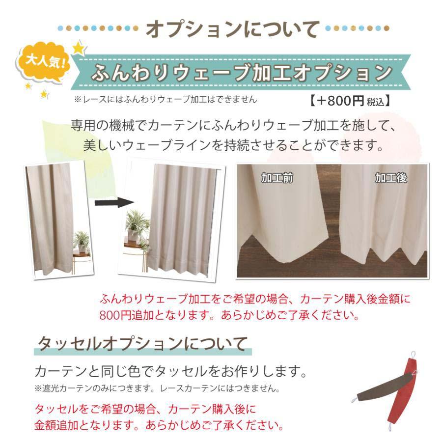 スマイル商店 カーテン 遮光 1級 安い オーダーカーテン 防炎 幅205cm