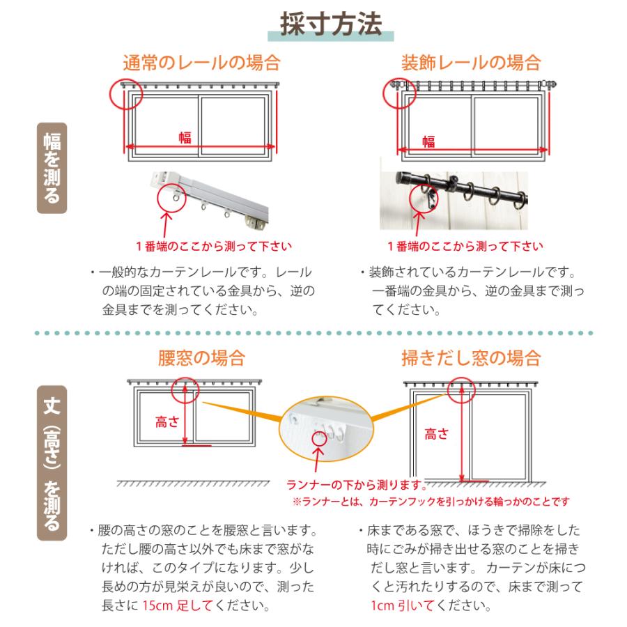 カーテン 遮光 1級 安い オーダーカーテン 防炎 幅40cm〜100cm 丈20cm〜70cm 送料無料 日本製｜smilemart-jp｜16