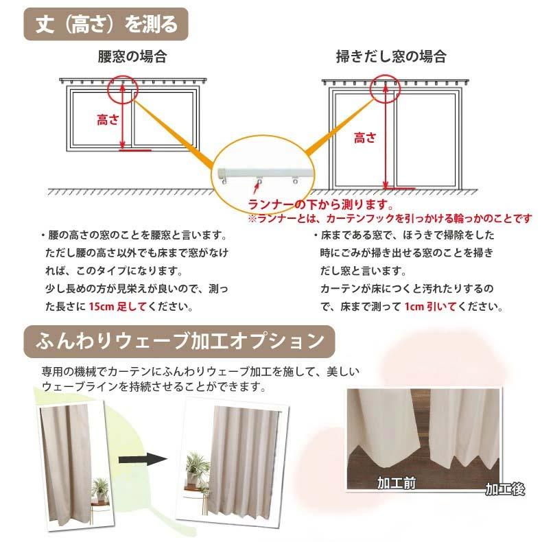 スマイル商店 カーテン 遮光2級 ピンストライプ オーダーカーテン 幅