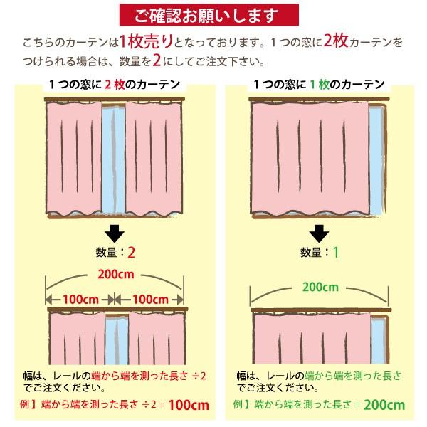 スマイル商店 カーテン 遮光2級 ピンストライプ オーダーカーテン 幅