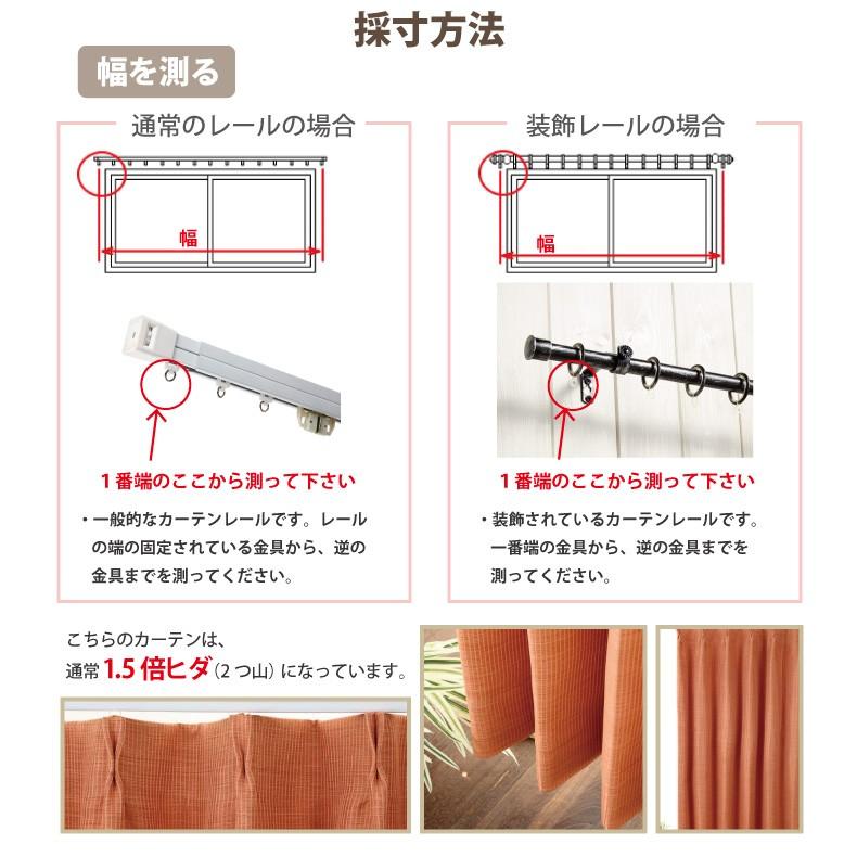 カーテン 遮光2級 ピンストライプ オーダーカーテン 幅205cm〜300cm 丈71cm〜200cm 防炎  無地 日本製 | スマイル商店 | 09