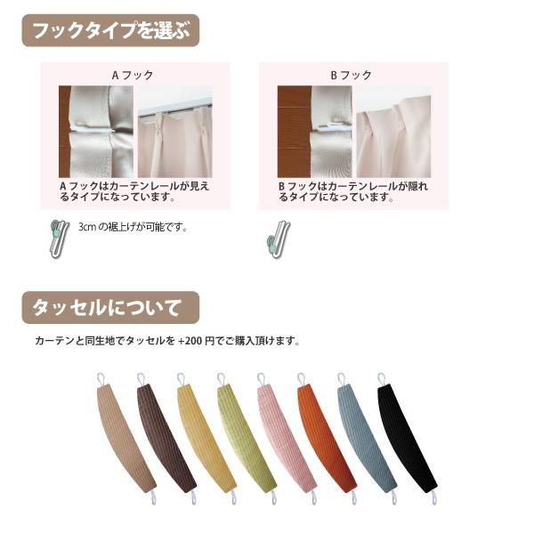 カーテン 遮光2級 ピンストライプ オーダーカーテン 幅205cm〜300cm 丈71cm〜200cm 防炎  無地 日本製 | スマイル商店 | 11