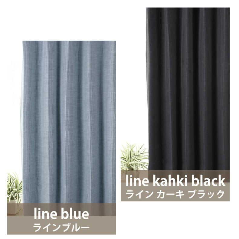 カーテン 遮光2級 ピンストライプ オーダーカーテン 幅205cm〜300cm 丈71cm〜200cm 防炎  無地 日本製 | スマイル商店 | 05