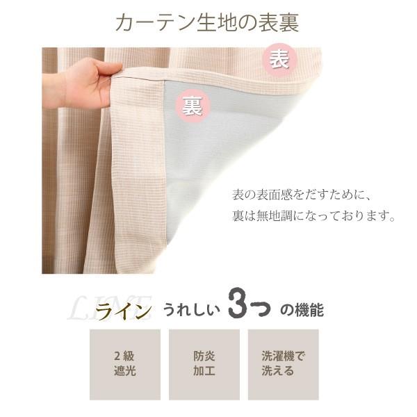 カーテン 遮光2級 ピンストライプ オーダーカーテン 幅205cm〜300cm 丈71cm〜200cm 防炎  無地 日本製 | スマイル商店 | 06