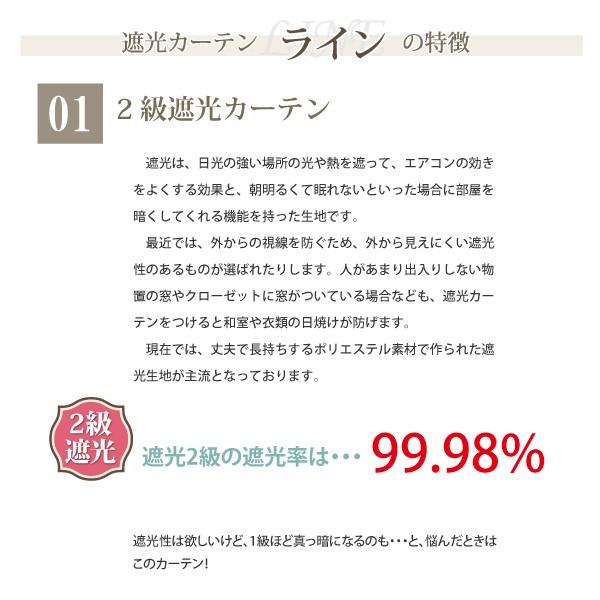 カーテン 遮光2級 ピンストライプ オーダーカーテン 幅205cm〜300cm 丈71cm〜200cm 防炎  無地 日本製 | スマイル商店 | 07