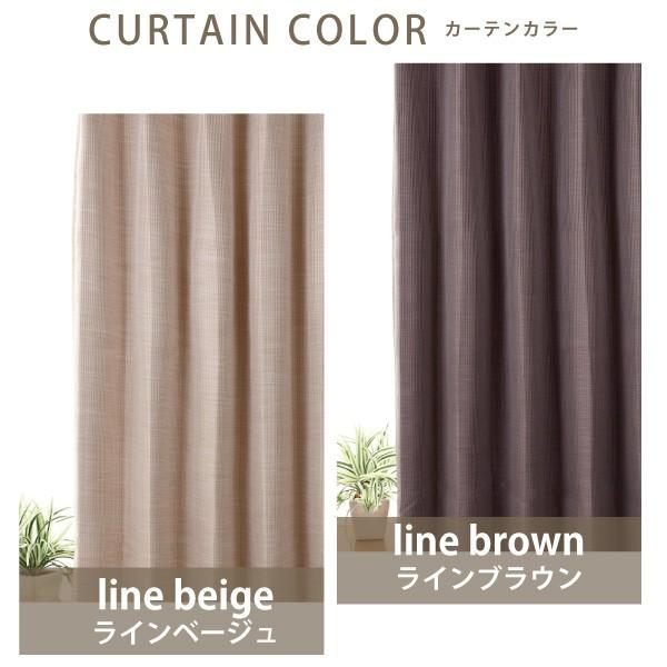 スマイル商店 カーテン 遮光2級 ピンストライプ オーダー