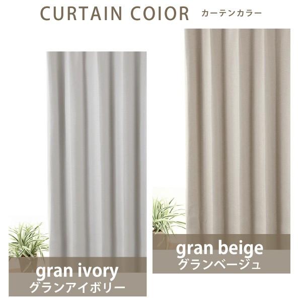 スマイル商店 カーテン 遮光1級 おしゃれ 安い選べるサイズオーダー 幅