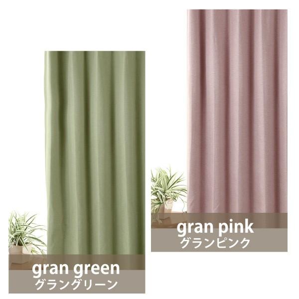 スマイル商店 カーテン 遮光1級 おしゃれ 安い選べるサイズオーダー 幅