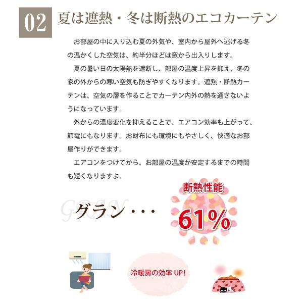 カーテン 遮光1級 おしゃれ 安い選べるサイズオーダー 幅40cm〜100cm 丈40cm〜70cm 防炎  無地 日本製｜smilemart-jp｜11