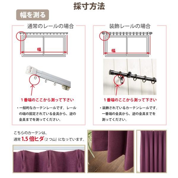 カーテン 遮光1級 おしゃれ 安い選べるサイズオーダー 幅40cm〜100cm 丈40cm〜70cm 防炎  無地 日本製｜smilemart-jp｜13