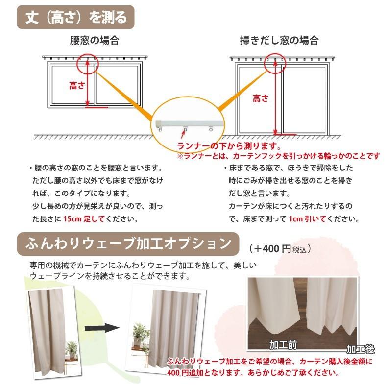 カーテン 遮光1級 おしゃれ 安い選べるサイズオーダー 幅40cm〜100cm 丈40cm〜70cm 防炎  無地 日本製｜smilemart-jp｜14