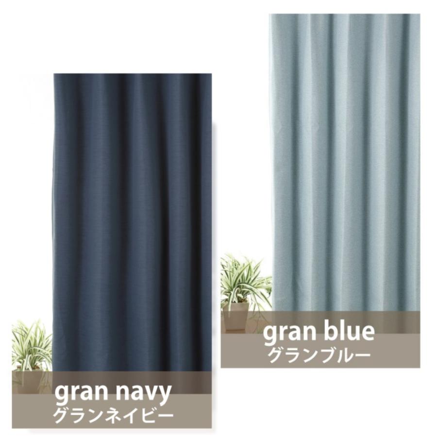 カーテン 遮光1級 おしゃれ 安い選べるサイズオーダー 幅40cm〜100cm 丈40cm〜70cm 防炎  無地 日本製 | スマイル商店 | 06