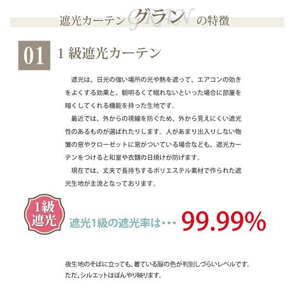 カーテン 遮光1級 おしゃれ 安い選べるサイズオーダー 幅40cm〜100cm 丈40cm〜70cm 防炎  無地 日本製｜smilemart-jp｜10