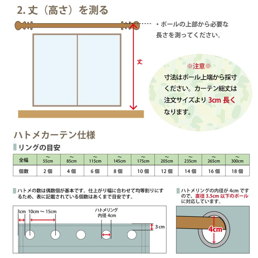 スマイル商店 ハトメカーテン 遮光1級 目隠し 間仕切り 幅105cm〜200cm