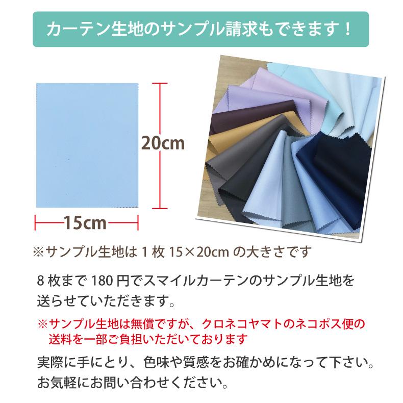 スマイル商店 ハトメカーテン 遮光1級 目隠し 間仕切り 幅105cm〜200cm