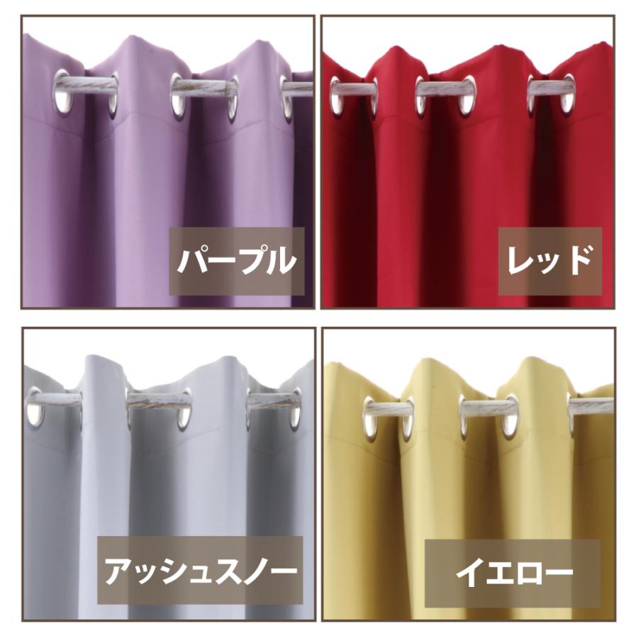 スマイル商店 ハトメカーテン 遮光1級 目隠し 間仕切り 幅105cm〜200cm