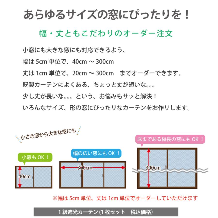 スマイル商店 遮光カーテン 白 オーダーカーテン「ピュア」ペール