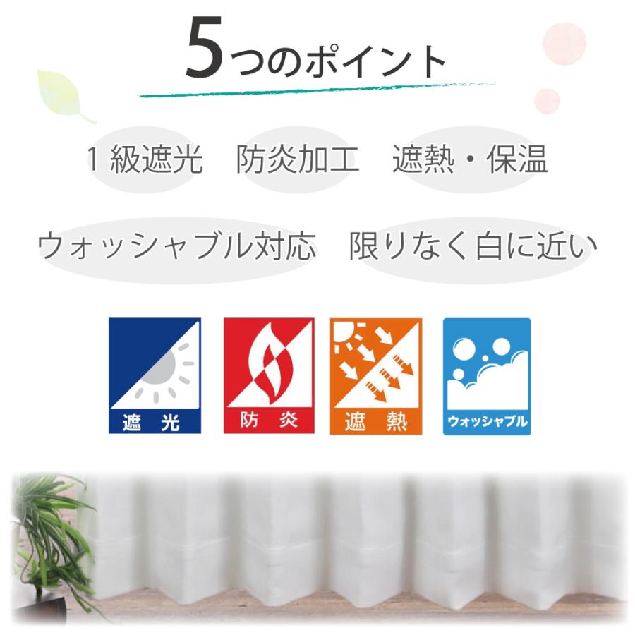 【トップバリュー】ホワイト　遮光カーテン　200丈　２枚　サテン地風 防汚・遮光カーテン マット ホワイト 200×230cm 1枚入 | カーテン