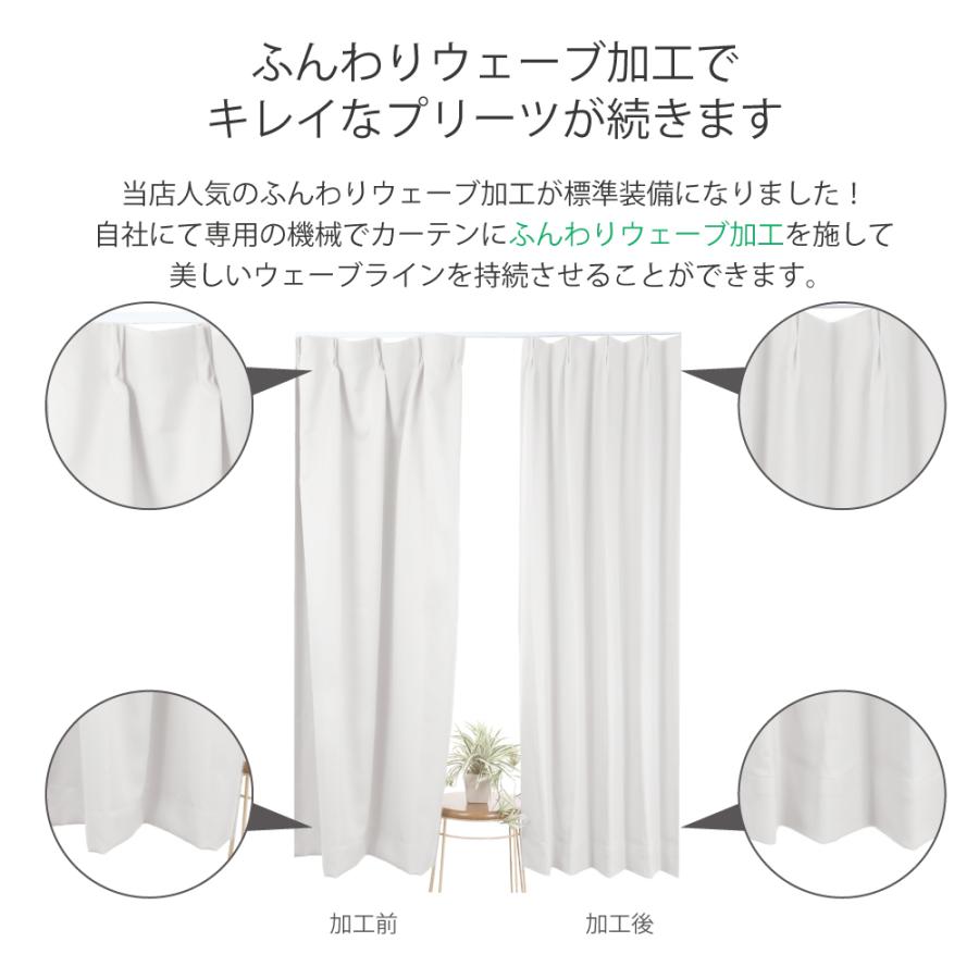 スマイル商店 遮光カーテン 白 オーダーカーテン「ピュア」ペール
