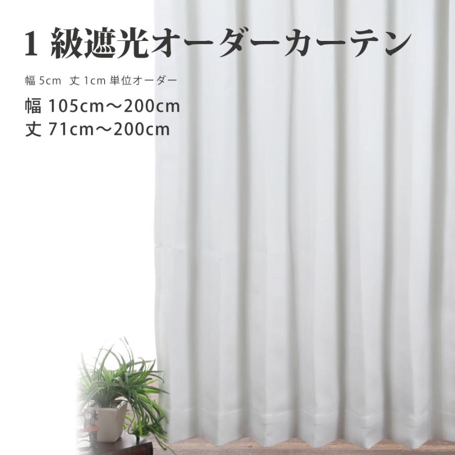 【サイズ訂正済】使用期間２か月のカーテン(幅164㎝×丈190㎝)売ります！引っ越しのため！ Amazon.co.jp: カーテン 遮光 190 x 164 cm 遮熱Uvカット透けない