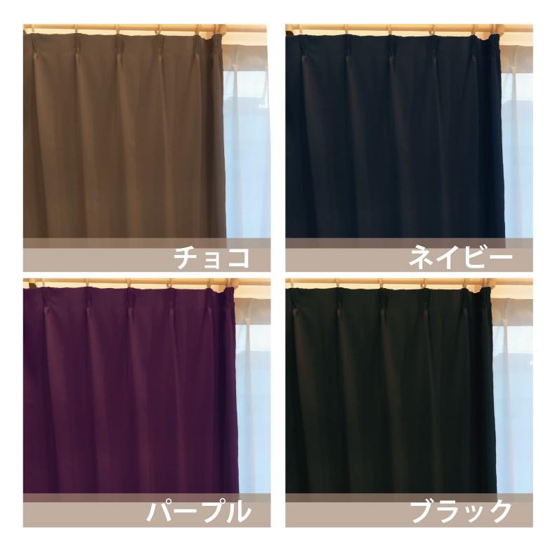 スマイル商店 カーテン 遮光カーテン 1級 おしゃれ 切り替え オーダー