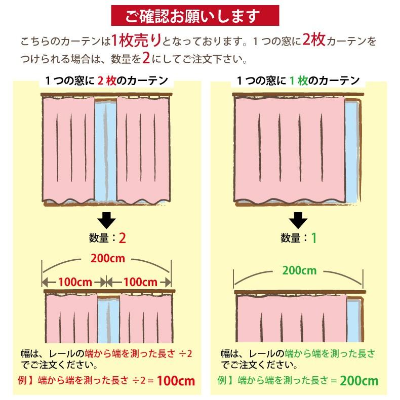 カーテン 遮光カーテン 1級 おしゃれ 切り替え オーダーカーテン 幅