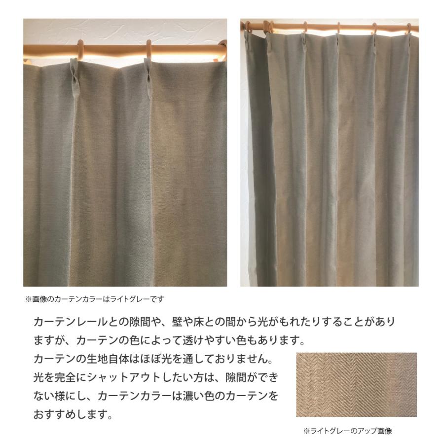 スマイル商店 遮光 カーテン オーダーカーテン 完全遮光 遮光1級