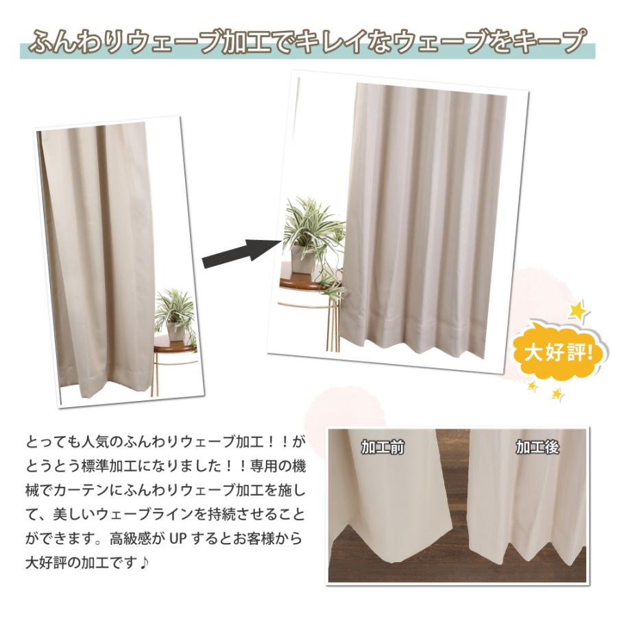 スマイル商店 完全 遮光カーテン フルオーダーカーテン 1枚組 おしゃれ