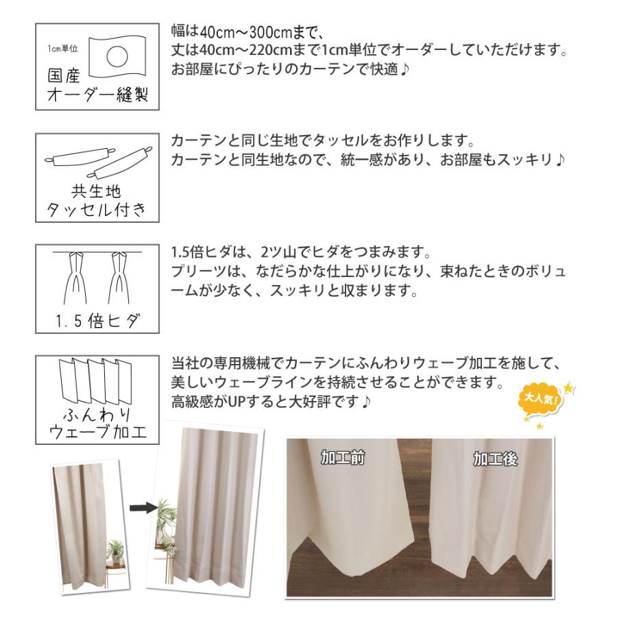 スマイル商店 完全 遮光カーテン フルオーダーカーテン 1枚組 おしゃれ