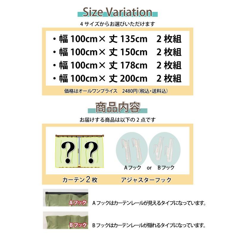 スマイル商店 カーテン 安い アウトレット 訳アリ カーテン サイズだけ