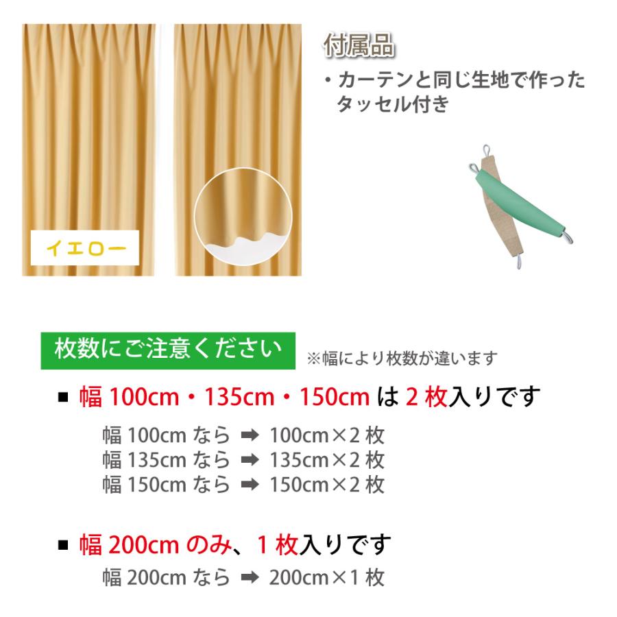 遮光 カーテン カーテン 遮光1級 既製カーテン 洗濯可 Ｂフック 幅130cm×丈178cm カーテン 2枚組 安い おしゃれ｜smilemart-jp｜06