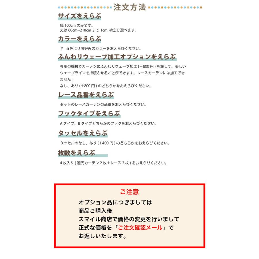 遮光カーテン 4枚セット 遮光2級 ４枚組 オーダーカーテン シンプル おしゃれ 安い 防炎｜smilemart-jp｜16