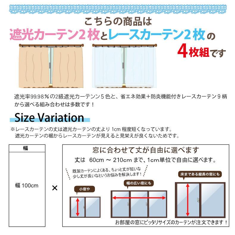 遮光カーテン 4枚セット 遮光2級 ４枚組 オーダーカーテン シンプル おしゃれ 安い 防炎｜smilemart-jp｜02