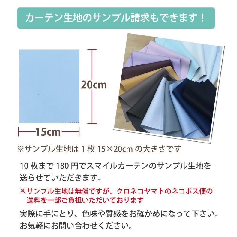 遮光カーテン 4枚セット 遮光2級 ４枚組 オーダーカーテン シンプル おしゃれ 安い 防炎｜smilemart-jp｜03