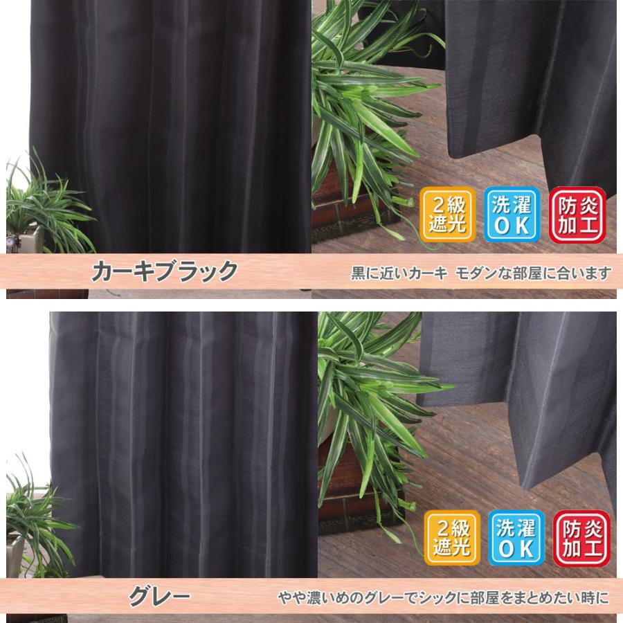 スマイル商店 遮光カーテン 4枚セット 遮光2級 4枚組 オーダー