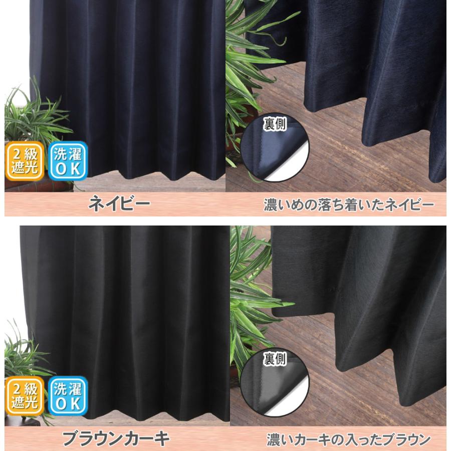 スマイル商店 遮光カーテン 4枚セット 遮光2級 4枚組 オーダー