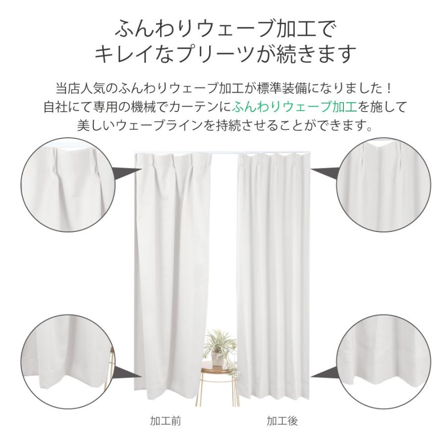 スマイル商店 遮光カーテン 4枚セット 遮光1級 白 ホワイト