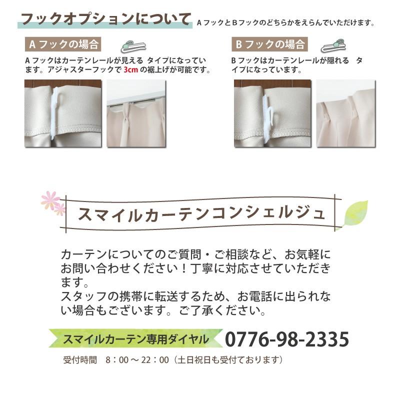激安！希少！高級一流メーカーカーテン 　両開き、遮光、防炎　一般的掃出し窓サイズ スマイル商店 遮光カーテン 4枚セット 大きいサイズ オーダー