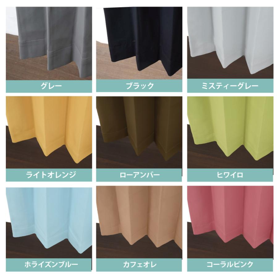 遮光カーテン 4枚セット  遮光1級 ４枚組 オーダーカーテン シンプル おしゃれ 安い 防炎 爆買 | スマイル商店 | 05