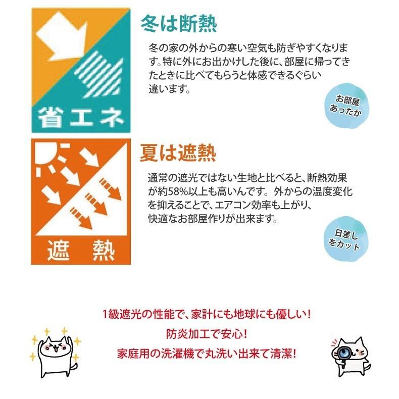 遮光カーテン 4枚セット 防炎 遮光1級 ４枚組 レースカーテン付き 消防検査対応 断熱 安い 防炎 防災｜smilemart-jp｜15