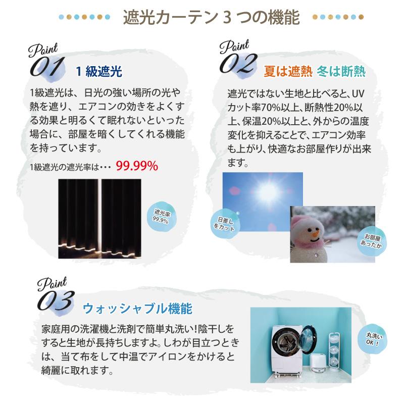遮光カーテン 4枚組 遮光1級 カーテン 4枚セット レース 断熱 保温 昼見えにくい 既製 | スマイル商店 | 10