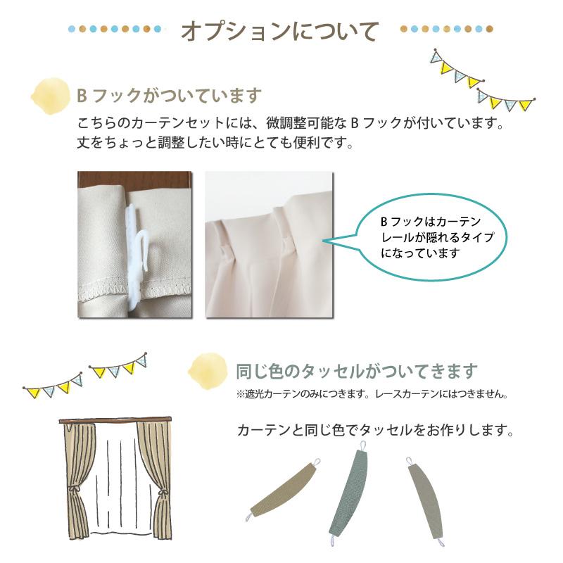 遮光カーテン 4枚組 遮光1級 カーテン 4枚セット レース 断熱 保温 昼見えにくい 既製 | スマイル商店 | 11