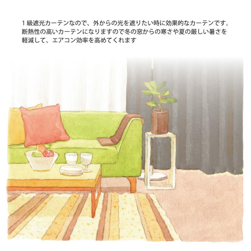 遮光カーテン 4枚組 遮光1級 カーテン 4枚セット レース 断熱 保温 昼見えにくい 既製 | スマイル商店 | 02