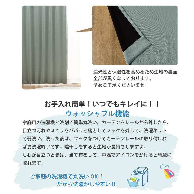 遮光カーテン 4枚組 遮光1級 カーテン 4枚セット レース 断熱 保温 昼見えにくい 既製 | スマイル商店 | 04
