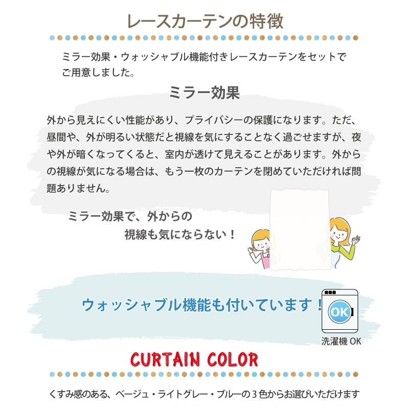 遮光カーテン 4枚組 遮光1級 カーテン 4枚セット レース 断熱 保温 昼見えにくい 既製 | スマイル商店 | 05
