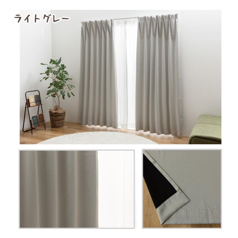 遮光カーテン 4枚組 遮光1級 カーテン 4枚セット レース 断熱 保温 昼見えにくい 既製 | スマイル商店 | 07