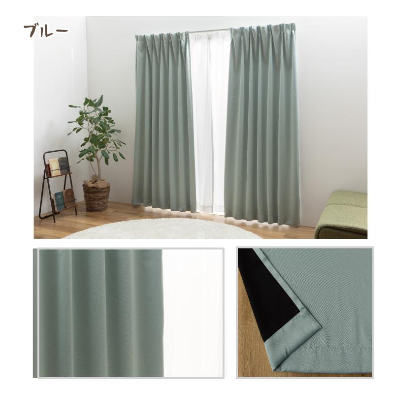 遮光カーテン 4枚組 遮光1級 カーテン 4枚セット レース 断熱 保温 昼見えにくい 既製 | スマイル商店 | 08