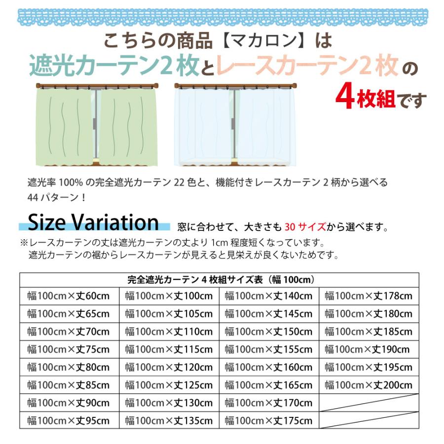 スマイル商店 完全 遮光カーテン 安い 4枚組 オーダーカーテン 防音