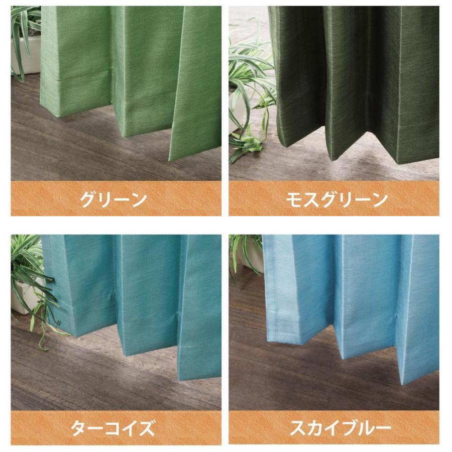 スマイル商店 完全 遮光カーテン 安い 4枚組 オーダーカーテン 防音