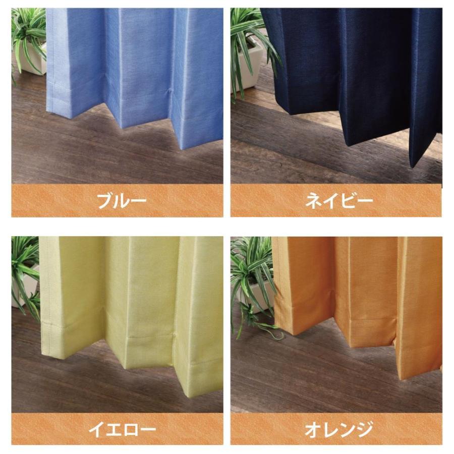 カーテン 日本製 断熱率65％・防音・完全遮光 ネイビー カーテン 日本